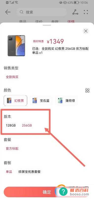 最新版华为手机价格怎么找