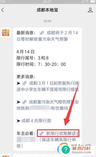 车尾号是字母的怎么限号(机动车尾号为字母的怎么限号)