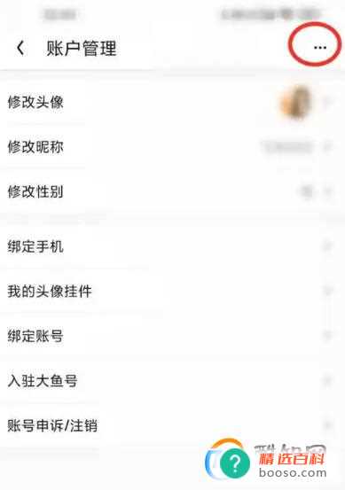 手机uc浏览器在哪里退出登录?