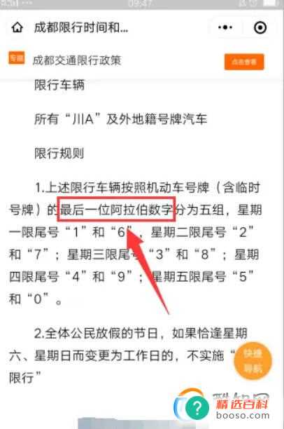 车尾号是字母的怎么限号(机动车尾号为字母的怎么限号)