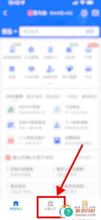 社保卡异地就医备案怎么办理