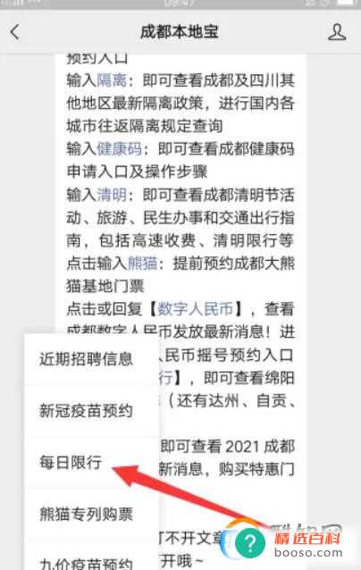 车尾号是字母的怎么限号(机动车尾号为字母的怎么限号)