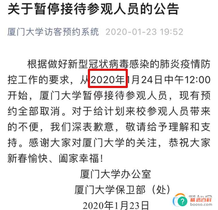 厦门大学永久对外关闭(厦门大学访客将永久性关闭)