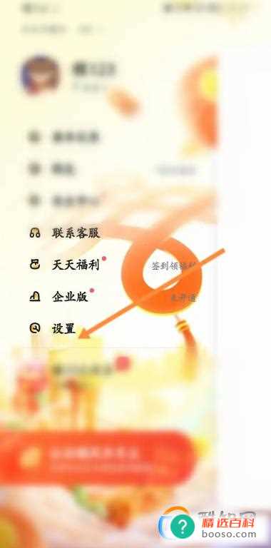 嘀嗒出行怎么上传身份照片