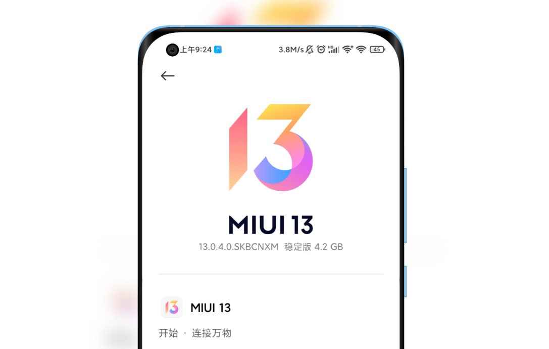 miui13特色功能