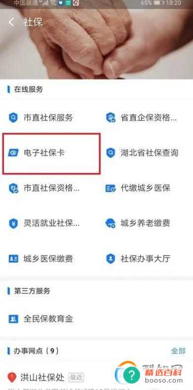 怎么查询失业保险金领取记录(失业保险金领取记录怎么查询)