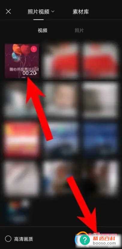 剪映自动添加片尾怎么设置？