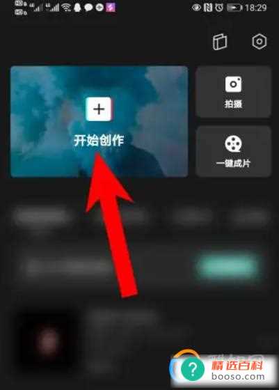 剪映自动添加片尾怎么设置？