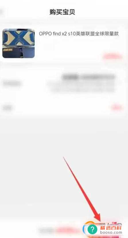 oppo英雄联盟联名手机如何购买(oppo之前推出findx2英雄联盟联名手机)