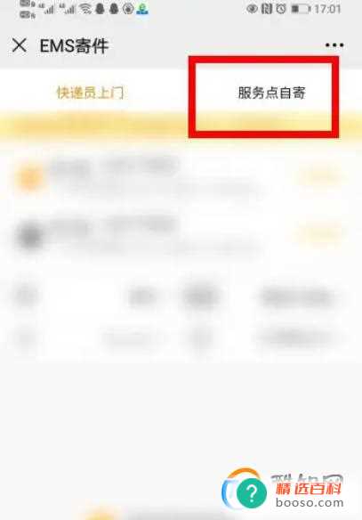 邮政平邮怎么寄