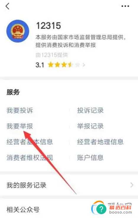 被杭州的网络公司骗了怎么办