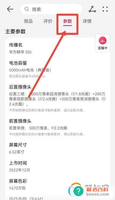 最新版华为手机价格怎么找