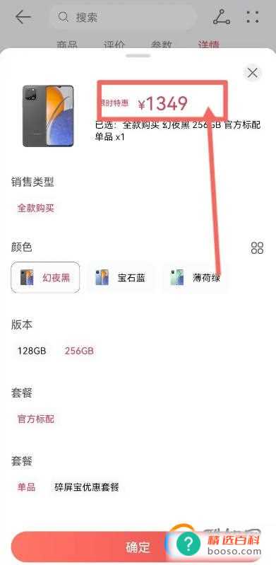 最新版华为手机价格怎么找