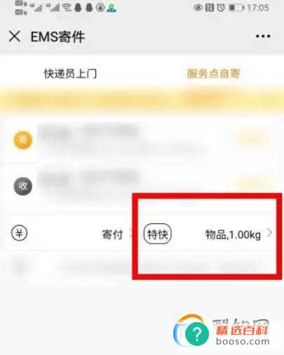 邮政平邮怎么寄