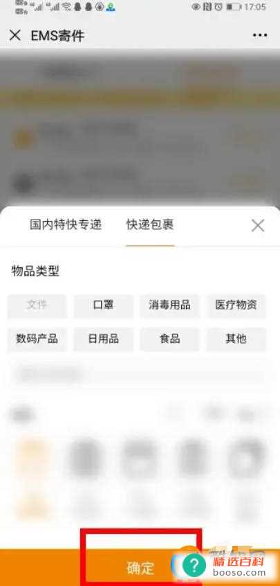 邮政平邮怎么寄