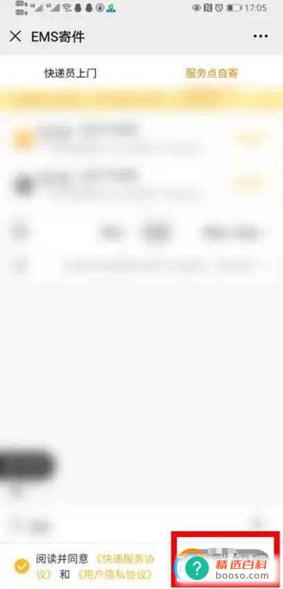 邮政平邮怎么寄