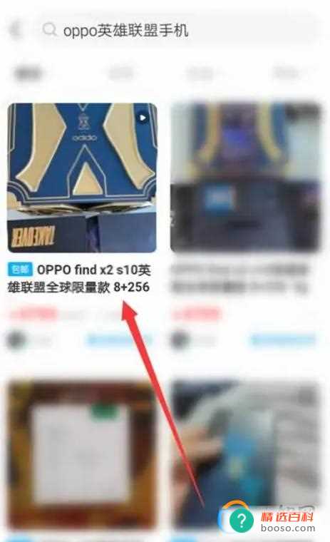 oppo英雄联盟联名手机如何购买(oppo之前推出findx2英雄联盟联名手机)