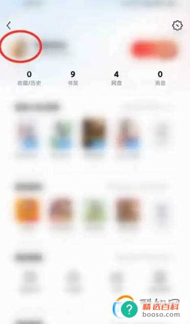 手机uc浏览器在哪里退出登录?