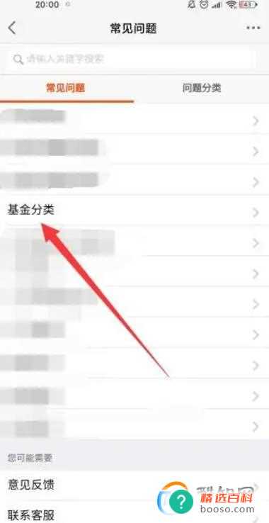 基金代码怎么分类(基金以及基金代码是怎么分类的)