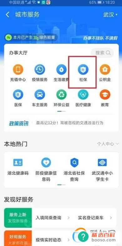 怎么查询失业保险金领取记录(失业保险金领取记录怎么查询)