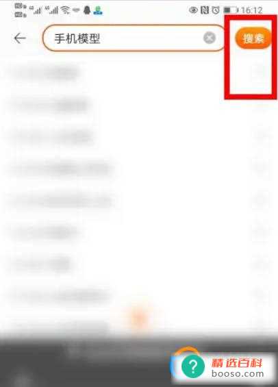 手机模型哪里有卖(手机淘宝上可以购买手机模型)