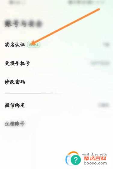 嘀嗒出行怎么上传身份照片
