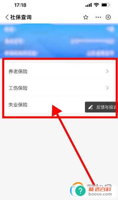 职工社保怎么查询缴费情况