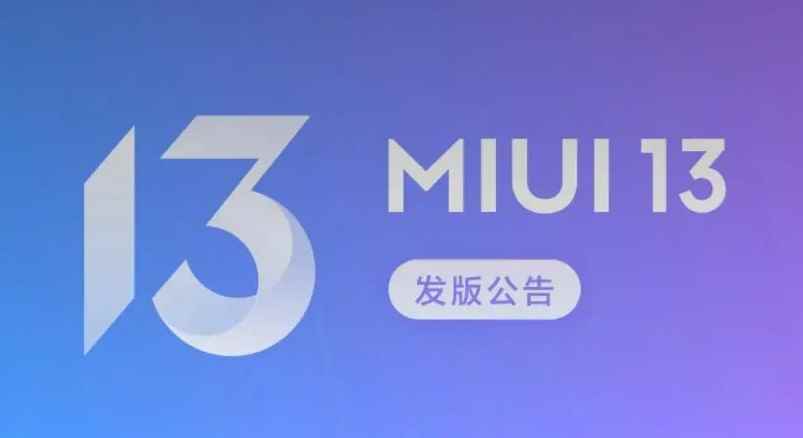 miui13特色功能