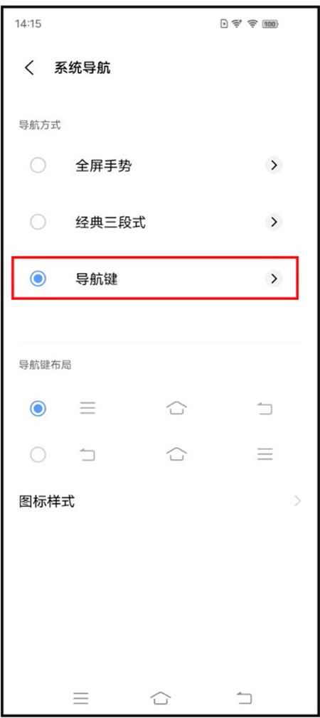 vivo手机返回键(FuntouchOS11)