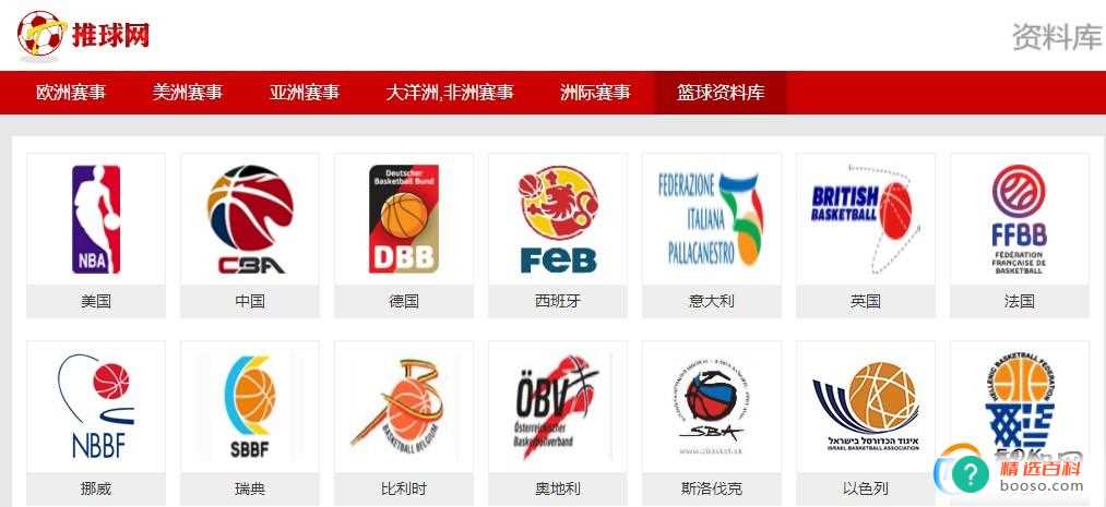 推球网站赚钱（推球网是真的体育竞技类信息分享平台）