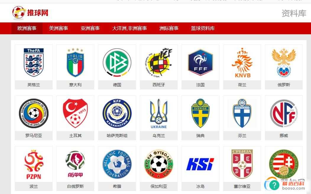 推球网站赚钱（推球网是真的体育竞技类信息分享平台）