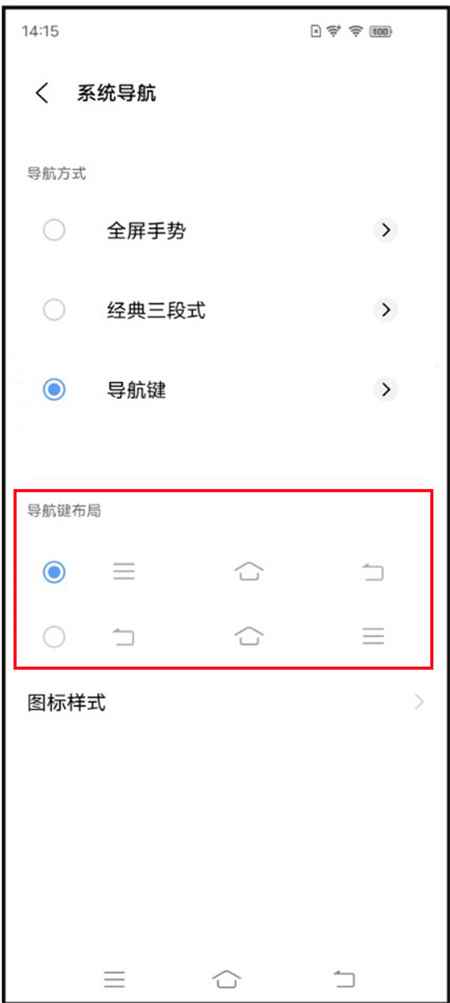 vivo手机返回键(FuntouchOS11)