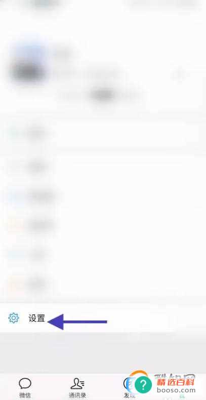 同一手机号如何注册二个微信