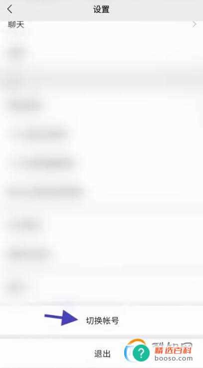 同一手机号如何注册二个微信