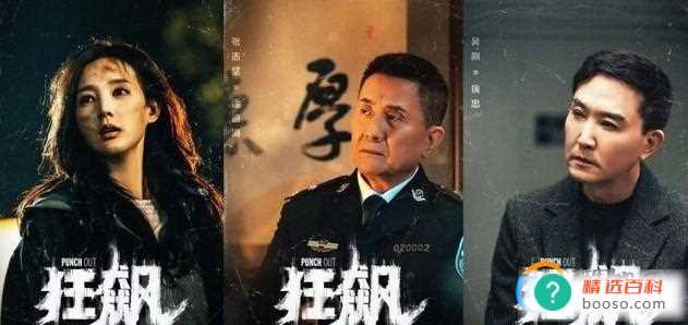 狂飙在台湾有多火