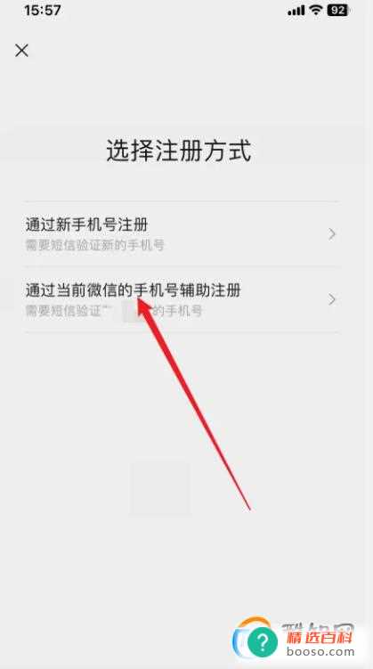 微信如何辅助注册新账号(微信如何创建小号步骤为:微信设置——切换账号)