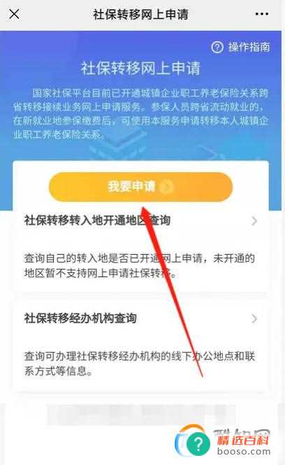去外地工作原来的医保怎么办