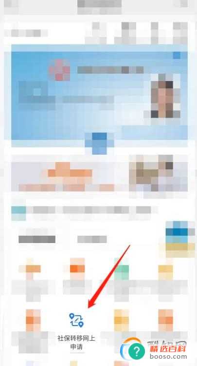 去外地工作原来的医保怎么办