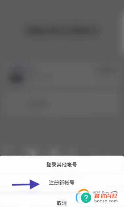 同一手机号如何注册二个微信