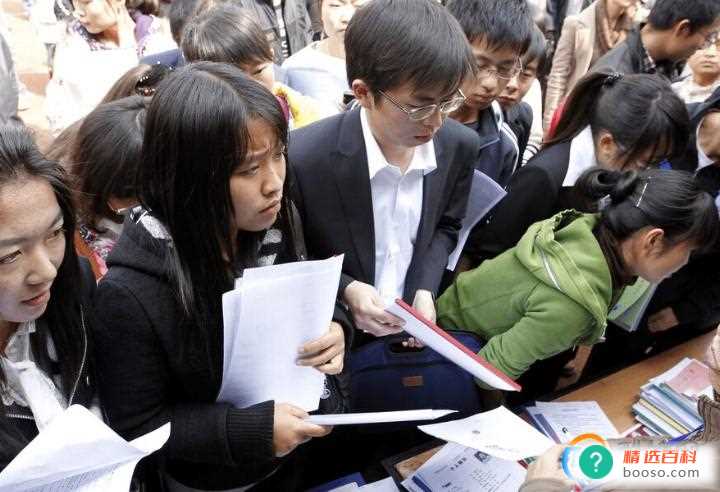 找工作应该注意哪些