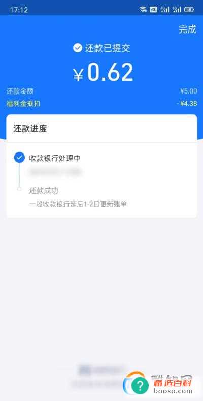 支付宝网商银行如何使用福利金还款信用卡(支付宝上的网商银行福利金怎么还款信用卡)