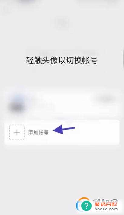 同一手机号如何注册二个微信