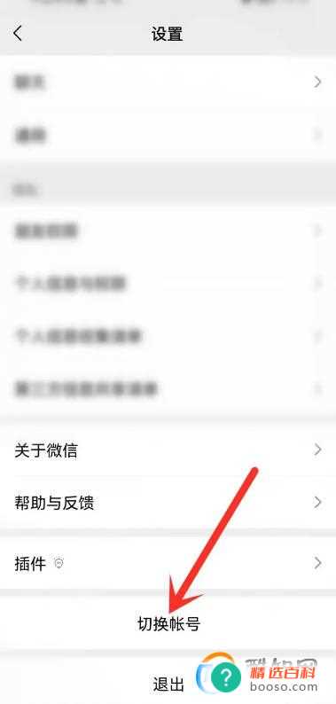 微信小号怎么申请同一个手机号(微信小号怎样申请注册)