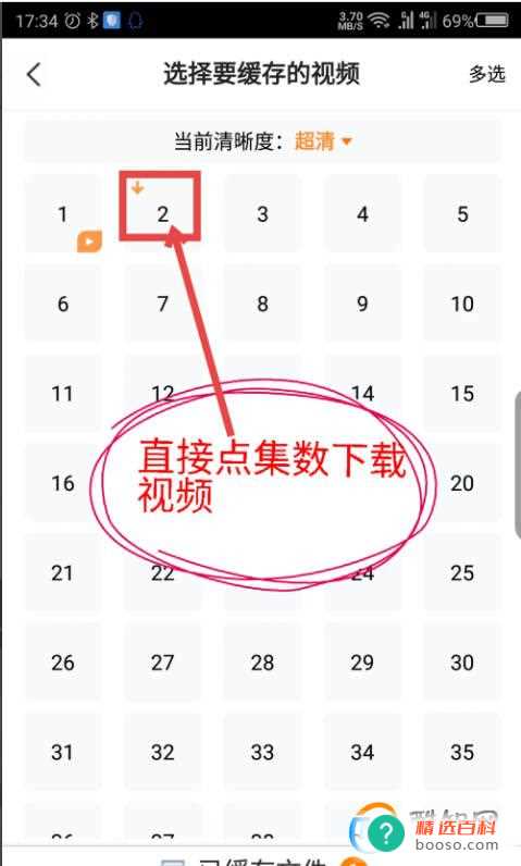 手机腾讯视频怎么下载缓存视频电影电视剧