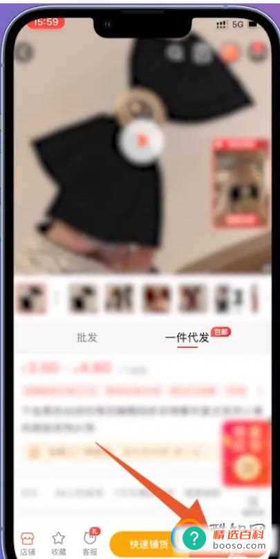 1688分销下单怎么操作