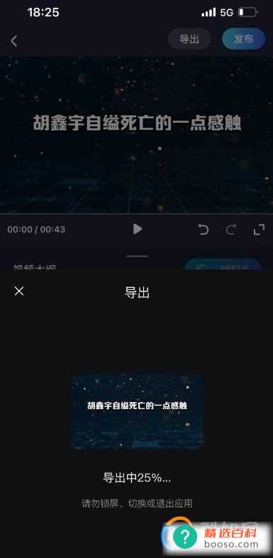 百家号文字转视频的教程