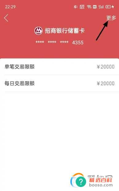 拼多多怎么删除银行卡