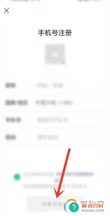 微信小号怎么申请同一个手机号(微信小号怎样申请注册)