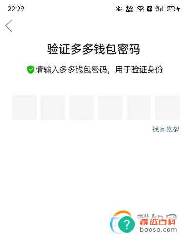 拼多多怎么删除银行卡