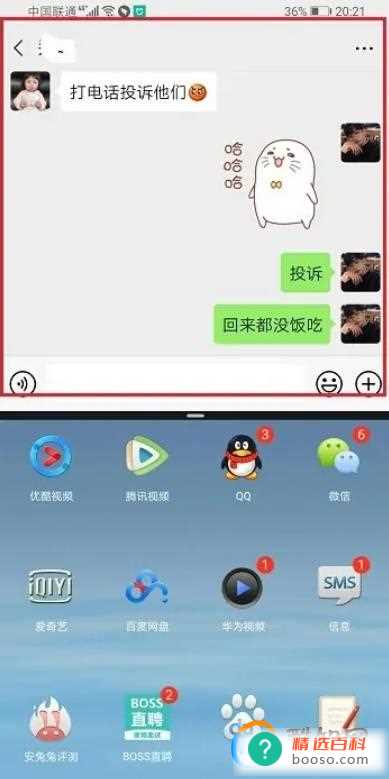微信怎么分屏(微信分屏怎么分屏)